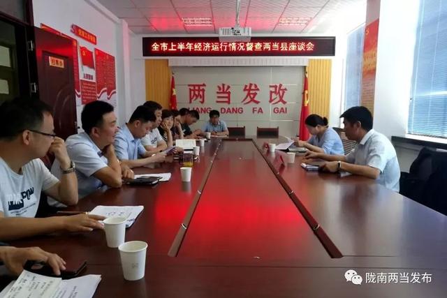 两当县财政局最新新闻