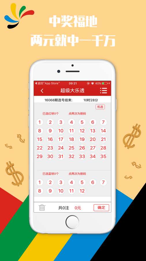 今晚澳门9点35分开奖网站,实用释义解释落实