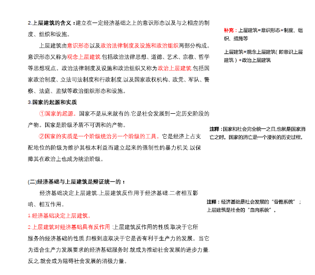 最新看点 第151页