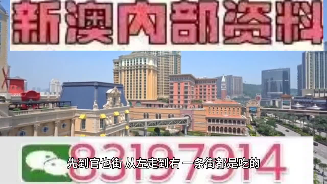 新2025年澳门天天开好彩,实用释义解释落实