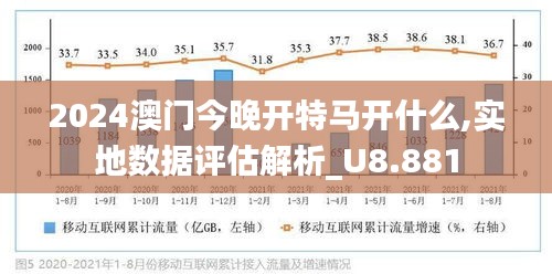 2025年今晚澳门特马,实用释义解释落实