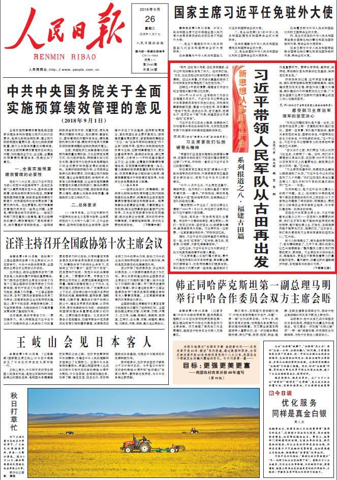 新奥彩270808cm查询,全面贯彻解释落实