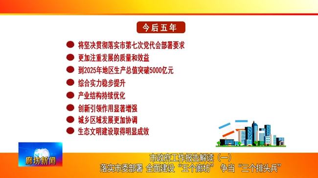新门内部精准资料免费,全面贯彻解释落实