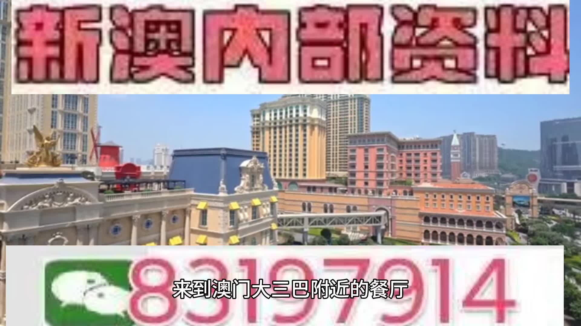 2025澳门天天有好彩,精选解释解析
