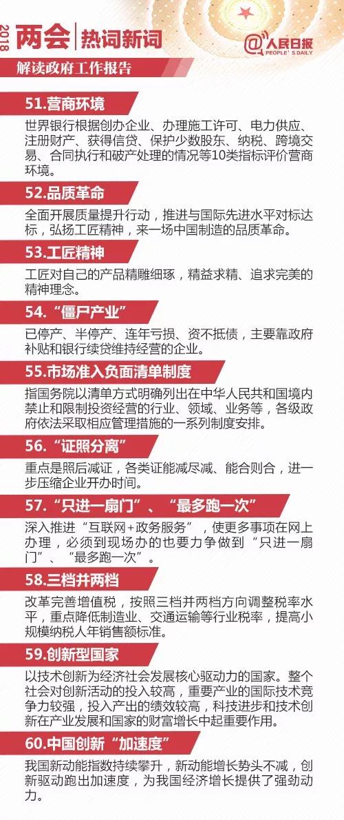 管家婆一中一特,词语释义解释落实