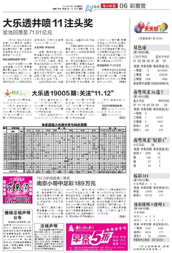 新澳门天天开好彩大全53期,全面释义解释落实