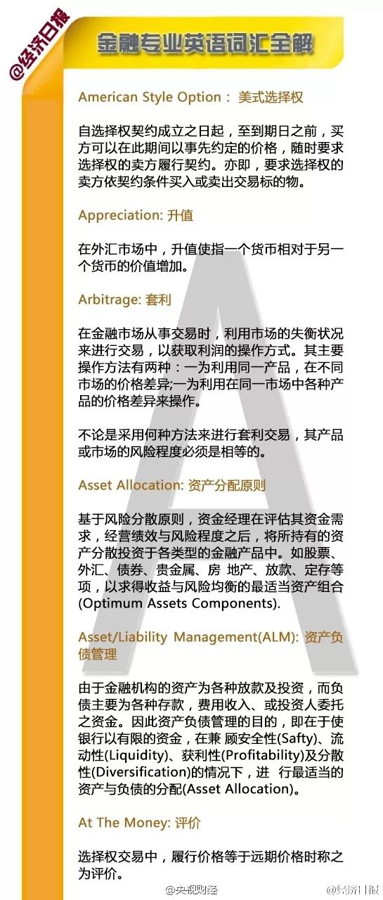 澳门今晚开特马四不像图,词语释义解释落实