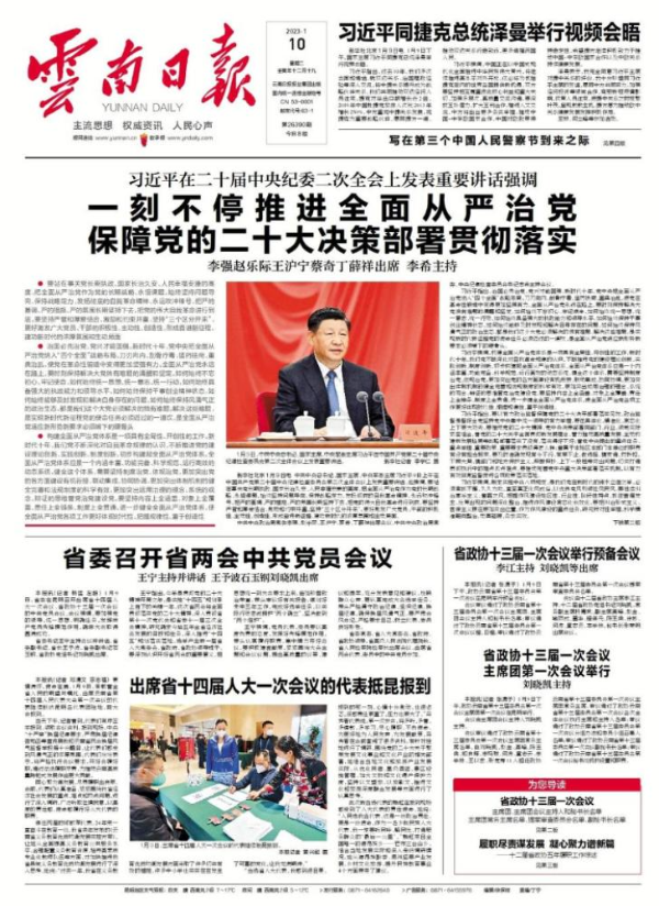 澳门一肖一码一必中一肖雷锋,全面贯彻解释落实