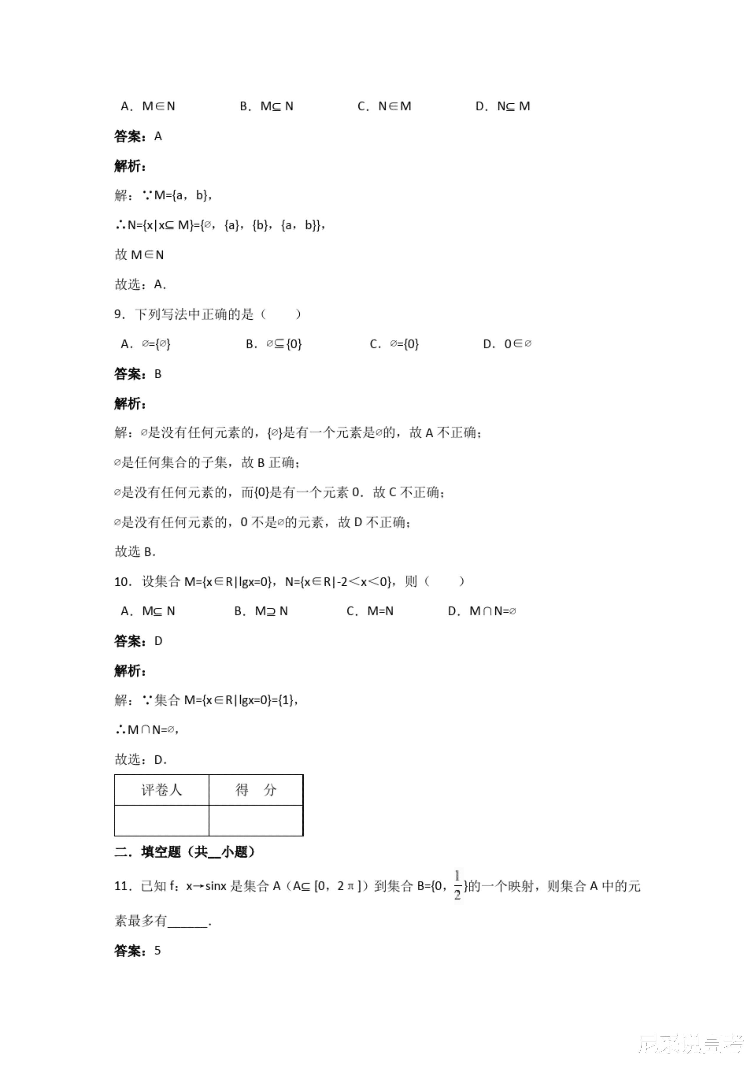 最新看点 第144页