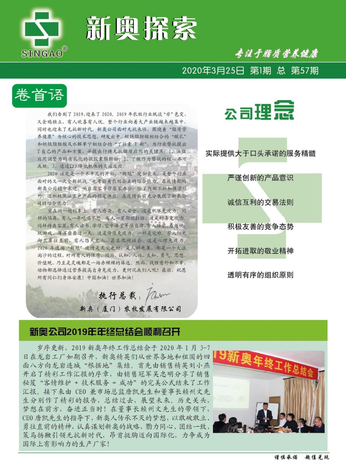 新奥精准精选免费提供,全面释义与落实