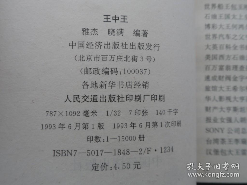 王中王100%的资料,实证解答解释落实_1ac92.52.27