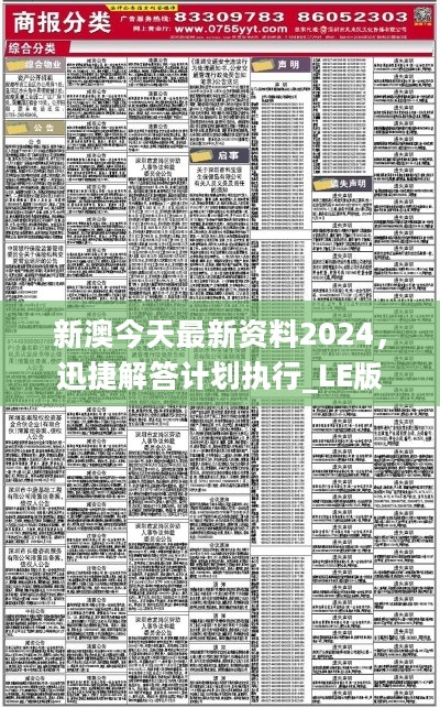 新澳精准资料免费提供最新版,深度解答解释落实_isr94.56.2