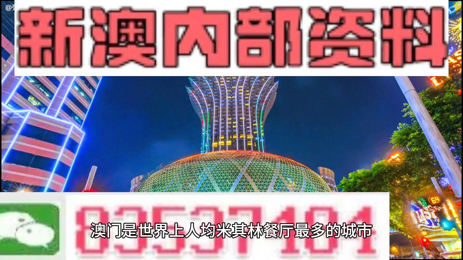 2025年新澳门天天免费精准大全;实用释义、解释与落实