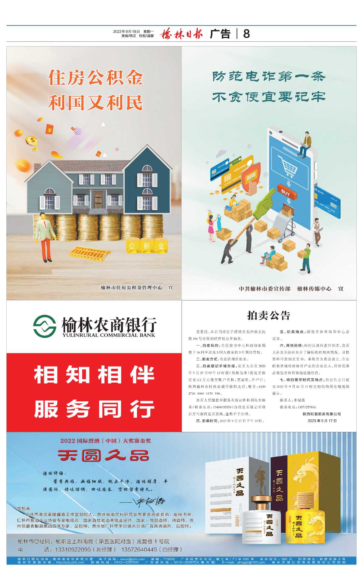 热点资讯 第129页