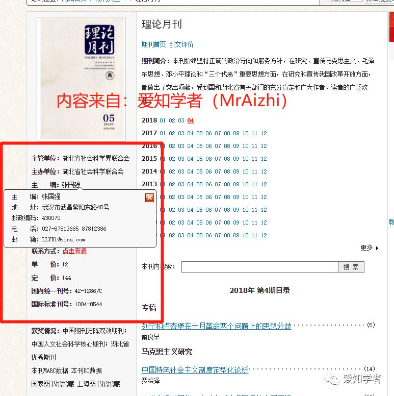 信息交流 第121页