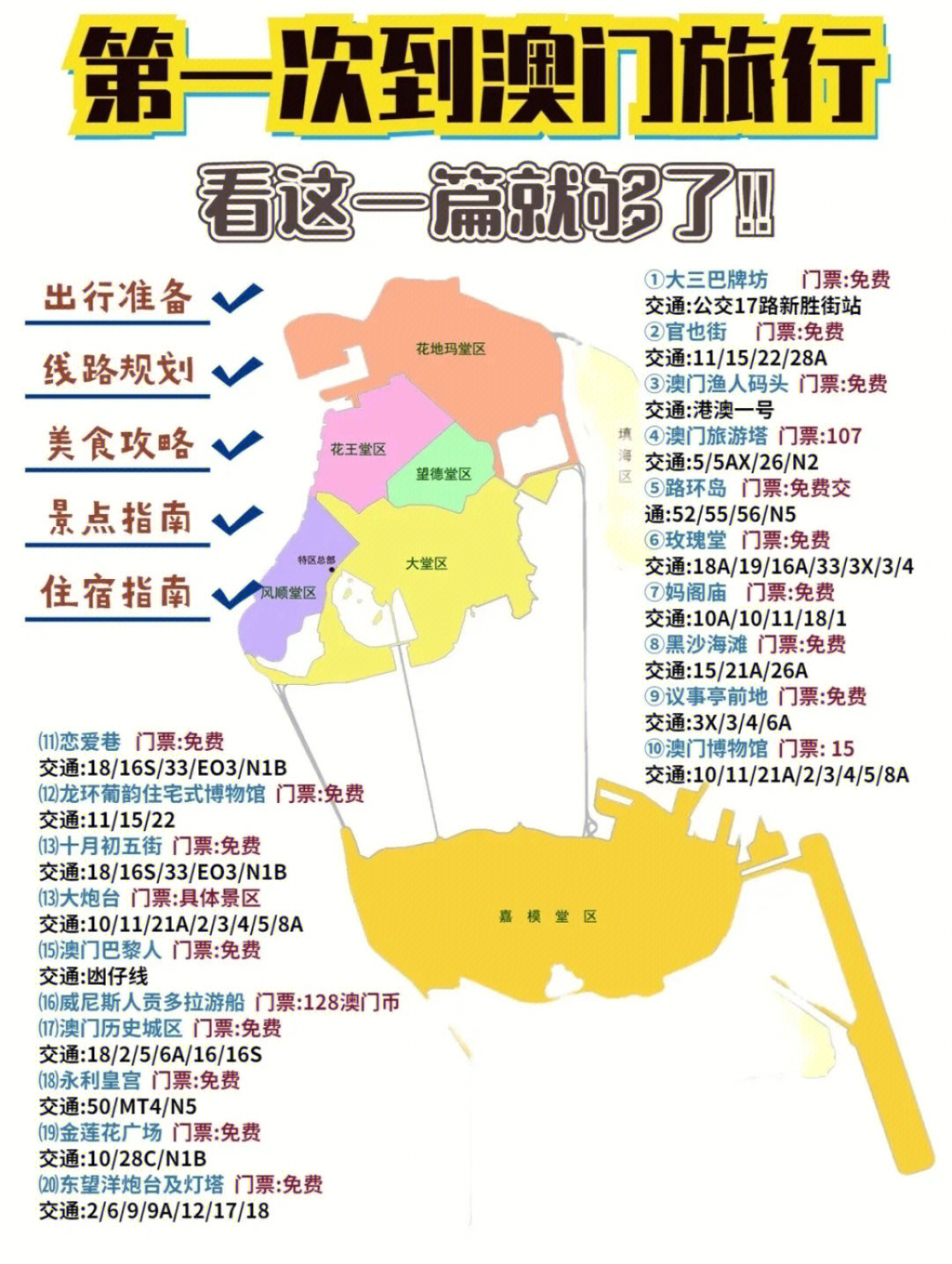 新澳门内部一码精准公开——探寻好运的秘密之旅