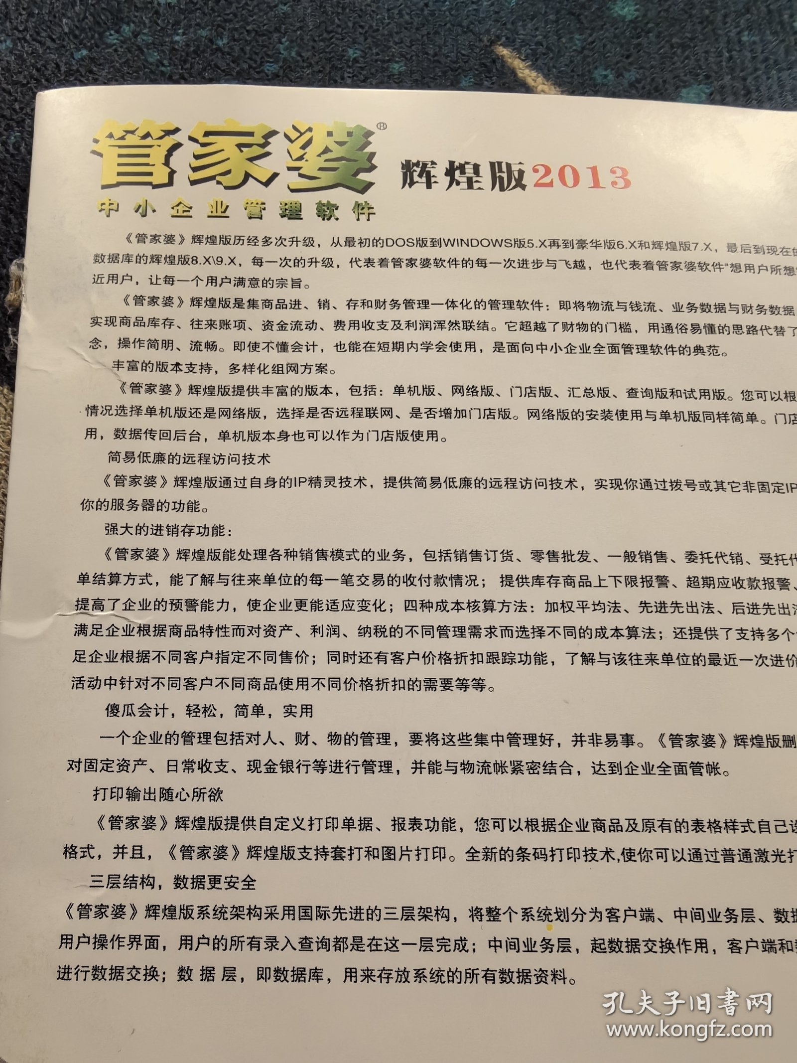 管家婆100%中奖,综合解答解释落实_te03.08.37