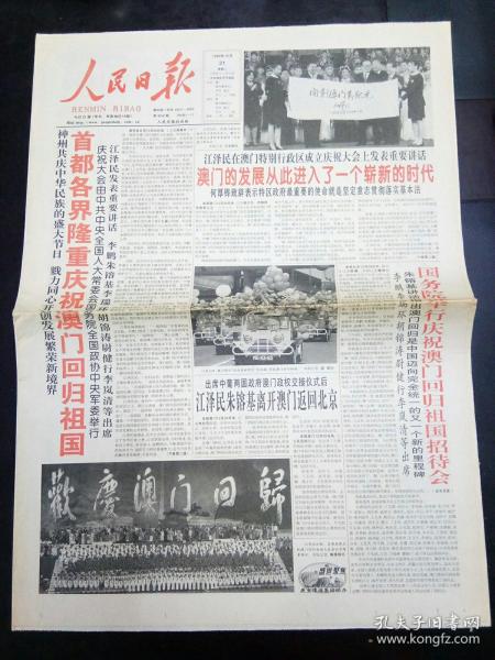 澳门资料免费大全,时代解答解释落实