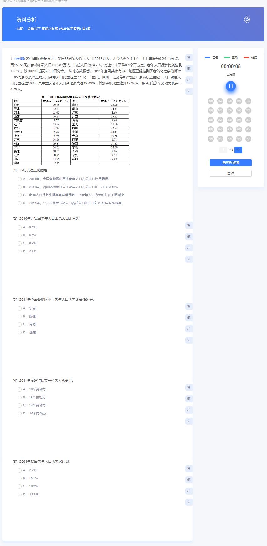 2025最新免费资料大全前沿解析、落实与策略