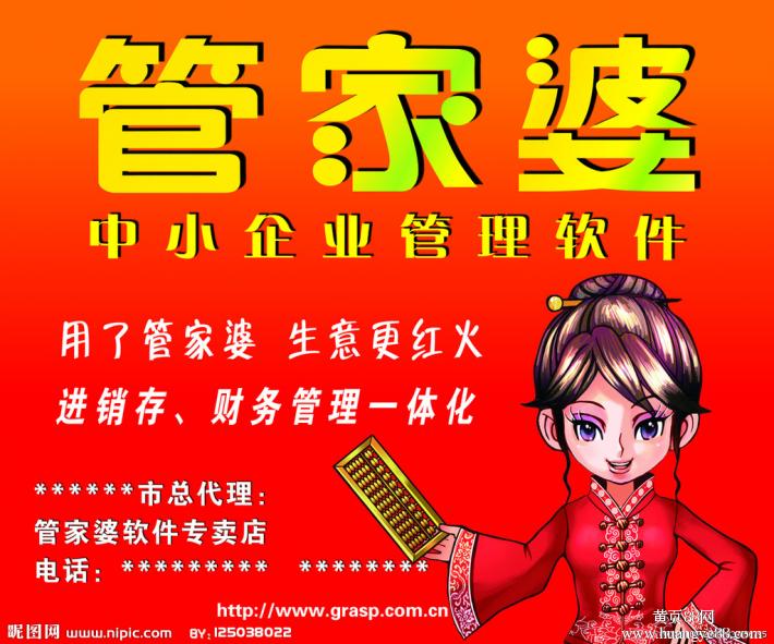 77778888管家婆老家必中,专家解答解释落实_fcf61.85.87