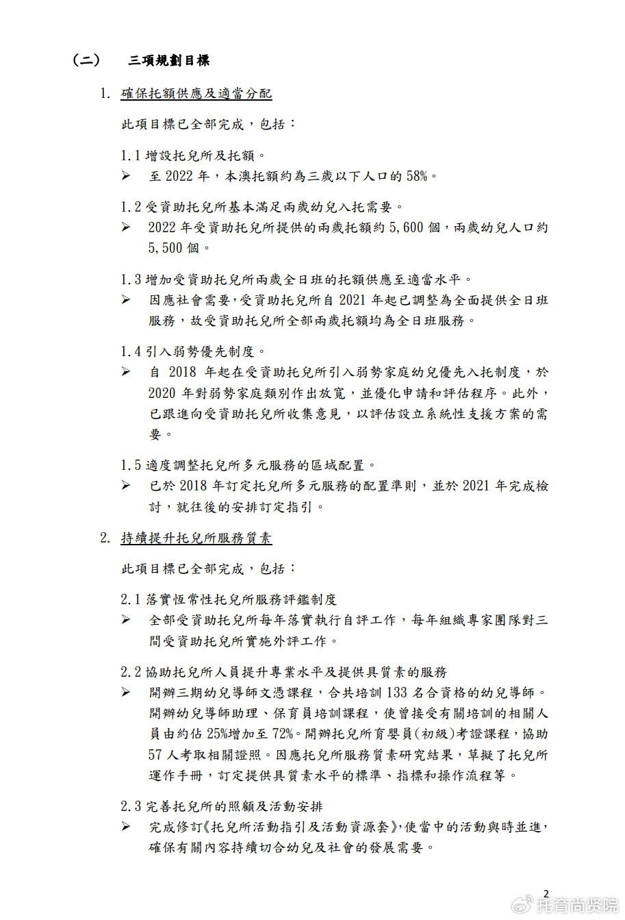热门新闻 第97页