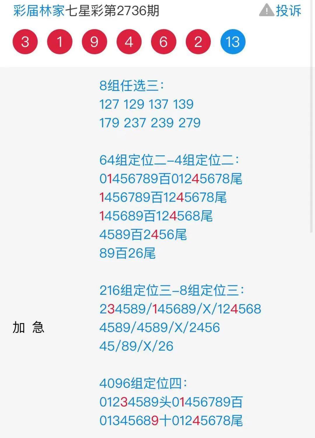 热门新闻 第73页