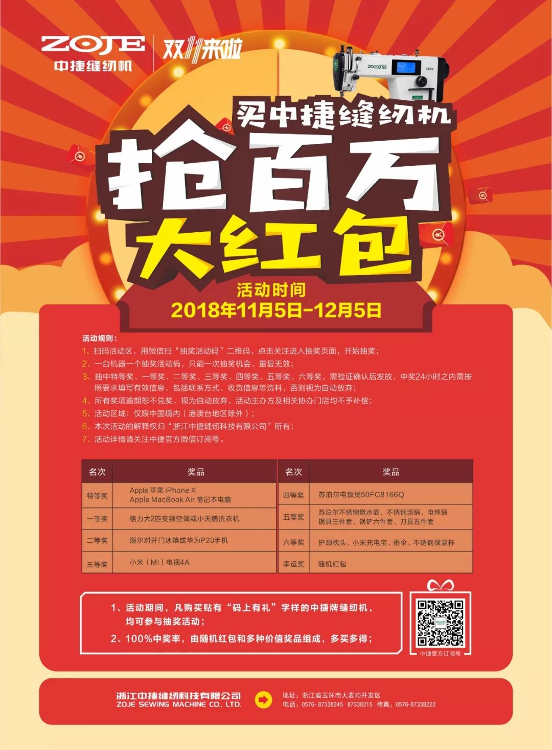 揭秘新澳门一码一码100%准确的秘密技巧,让您轻松中大奖!