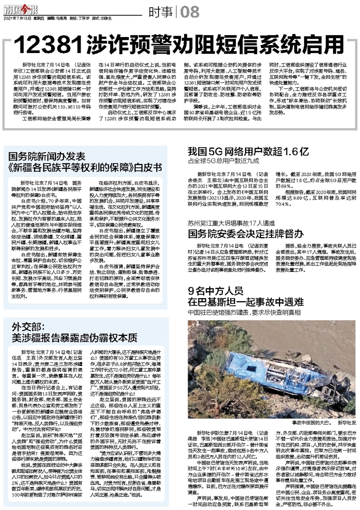 7777788888精准新传真定性解答、解释与落实