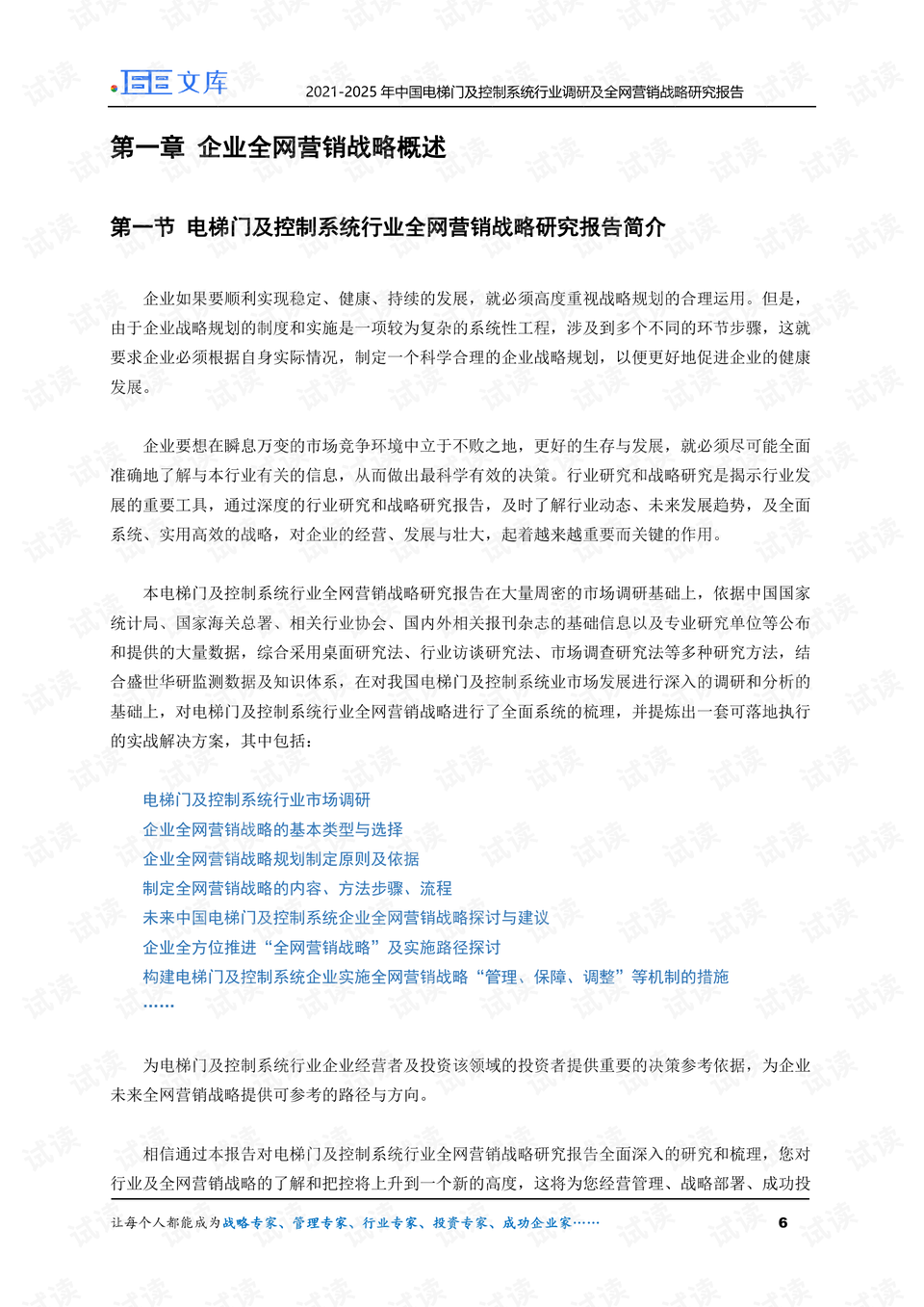 新门内部免费资料大全最新调查、落实与策略