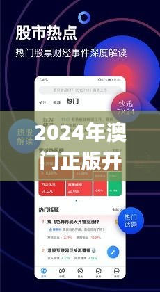 2025澳门正版免费资料,统计解答解释落实_5f91.08.21