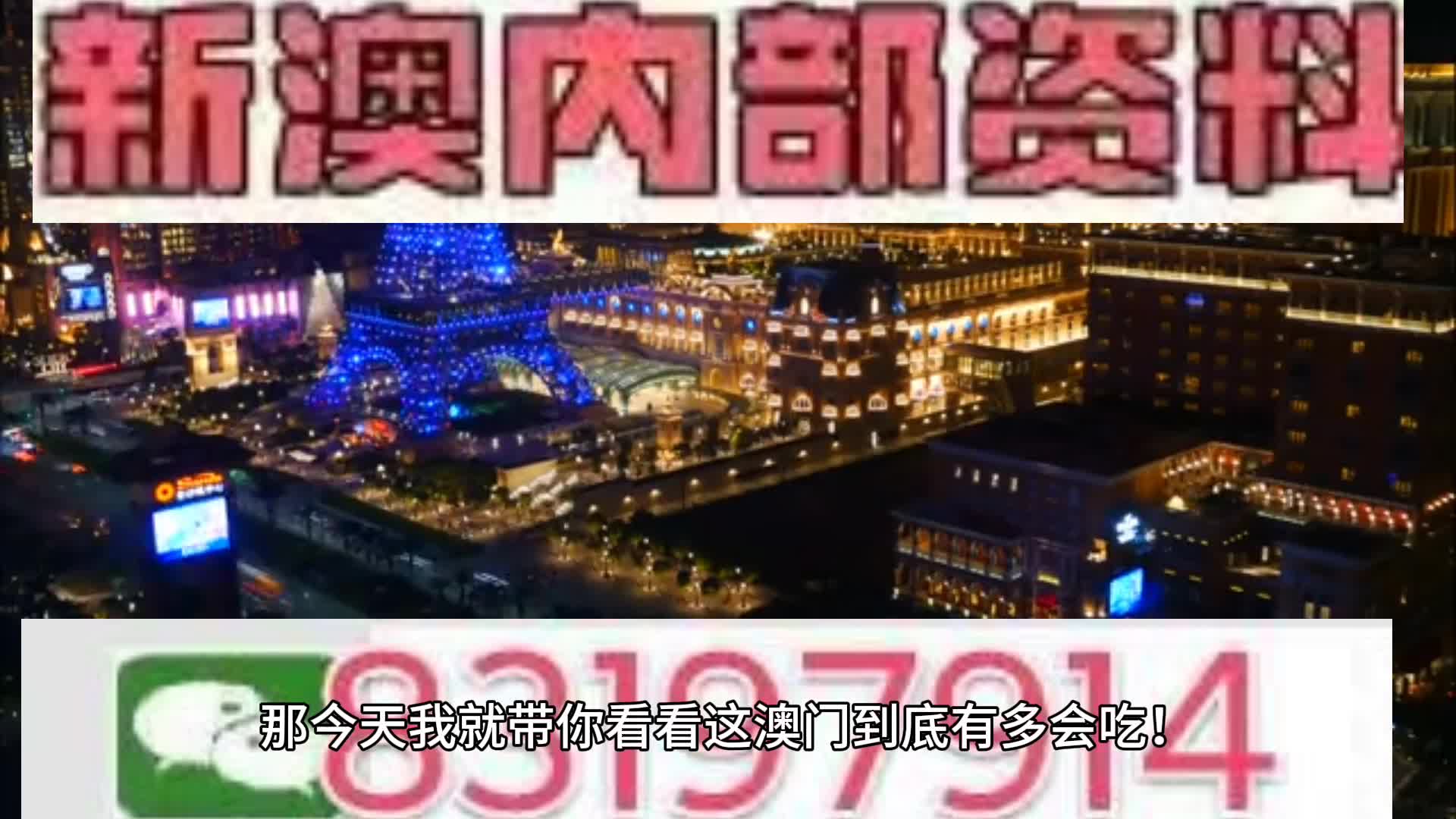 2025年澳门今晚必开一肖一特,精准预测今夜必中的号码