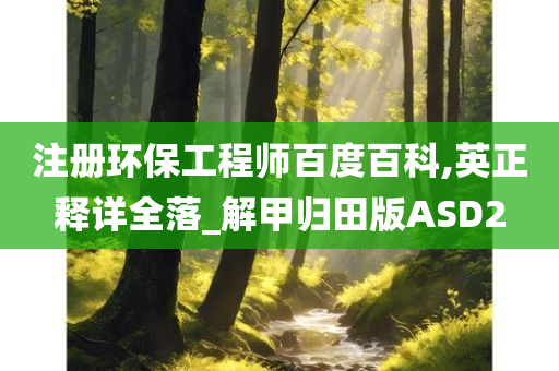 新澳今晚9点30分的特殊含义与落实行动