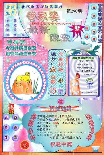 澳门管家婆100中,精选解析、落实与策略