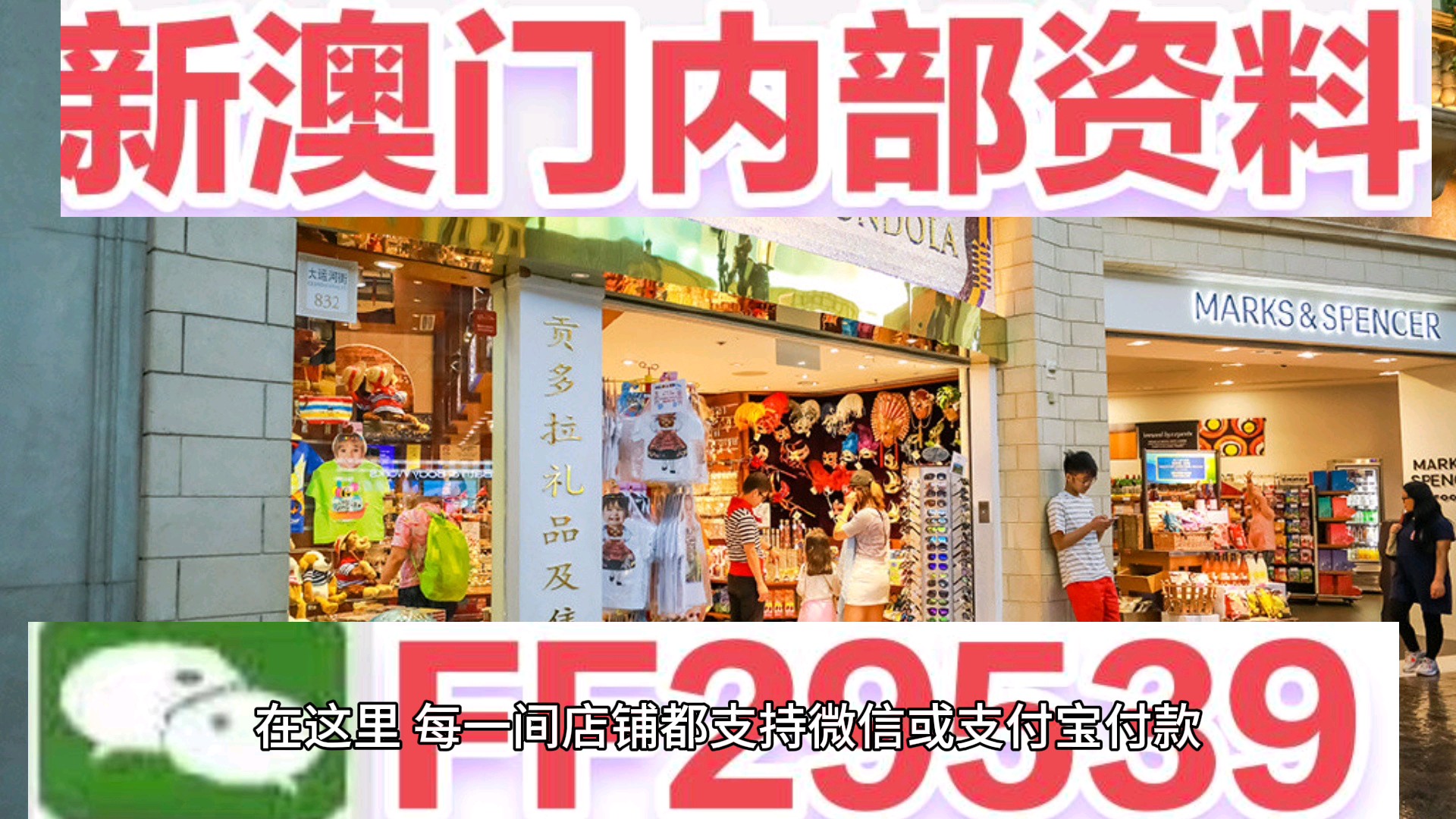 2025年新澳门开码记录,精选解析、落实与策略