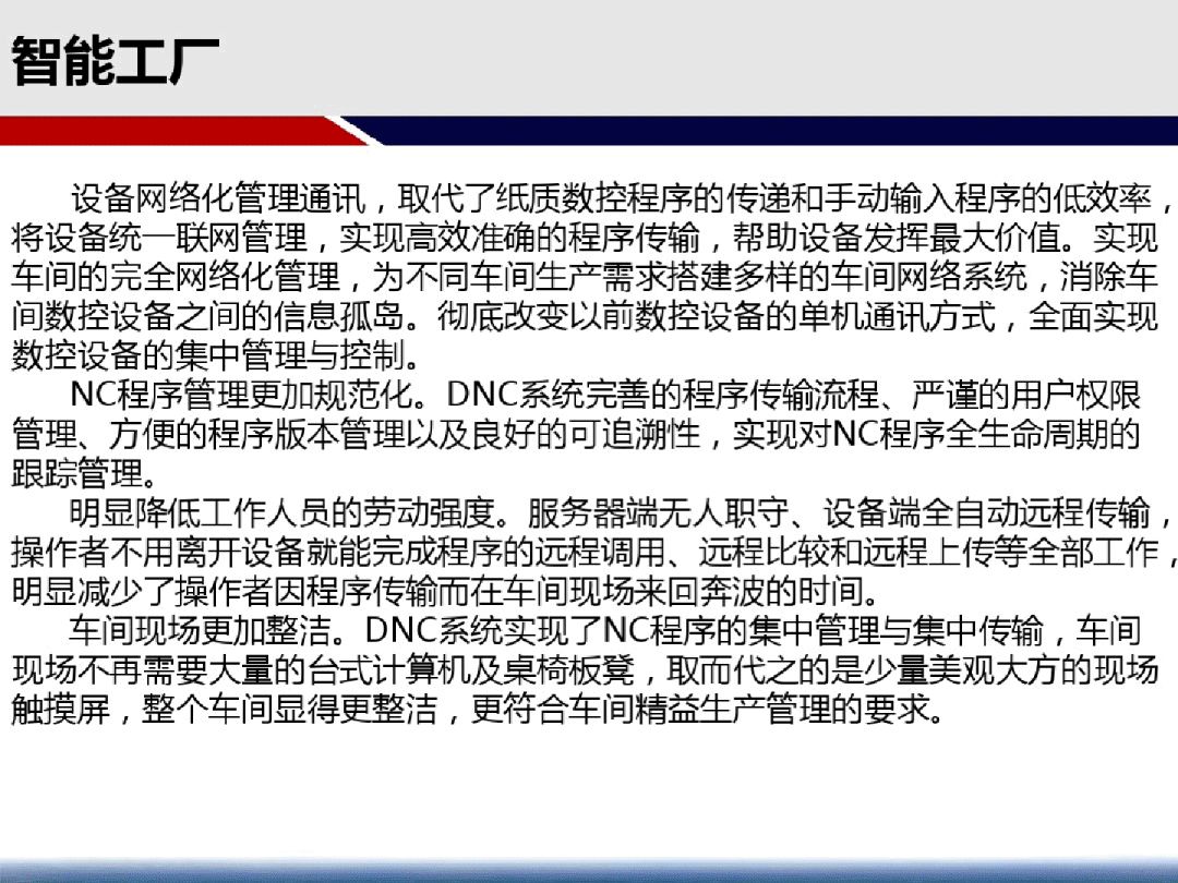 新门内部资料精准大全,精选解析、落实与策略