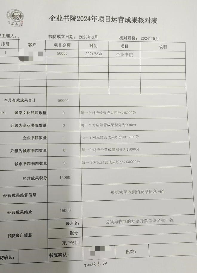 管家一肖一码100中奖，警惕虚假宣传，数据校验执行