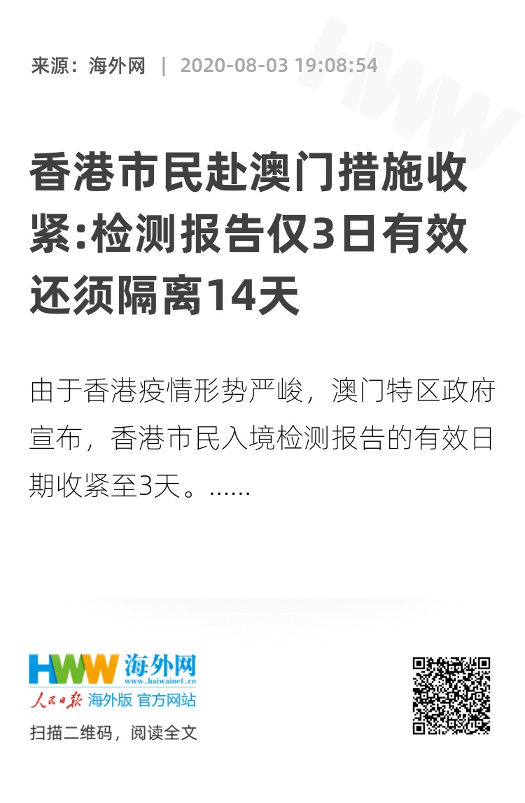 2025新澳门开码结果查询，警惕虚假宣传，数据校验执行