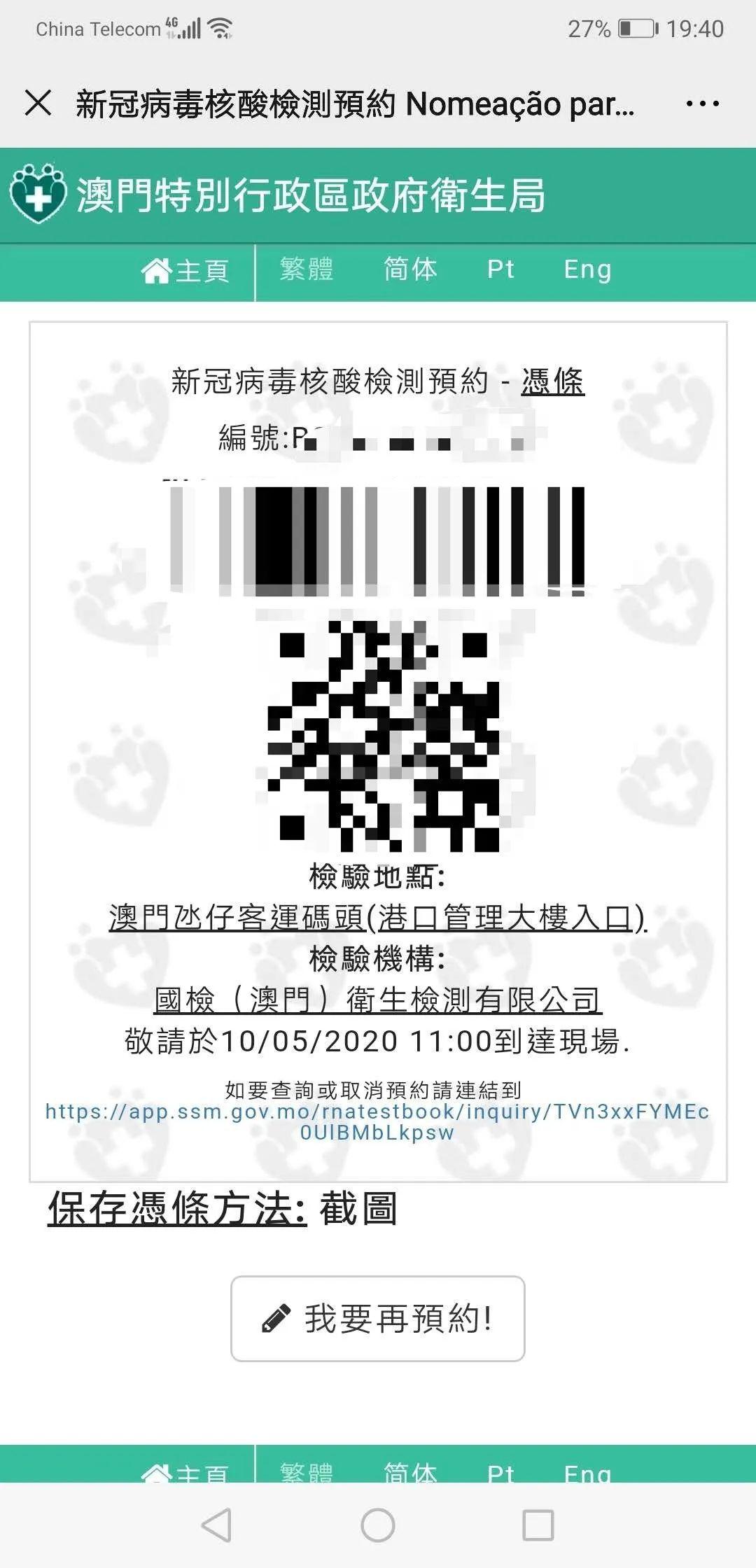 今晚新澳门9点35分开奖结果，警惕虚假宣传，数据校验执行