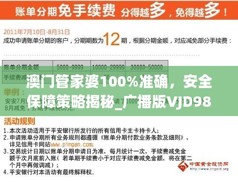澳门管家婆100%精准风险，警惕虚假宣传，数据校验执行