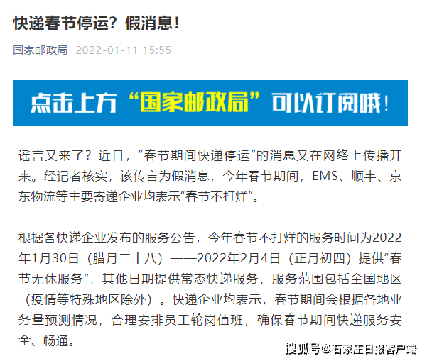 新澳门2025年正版免费公开，警惕虚假宣传，数据校验执行