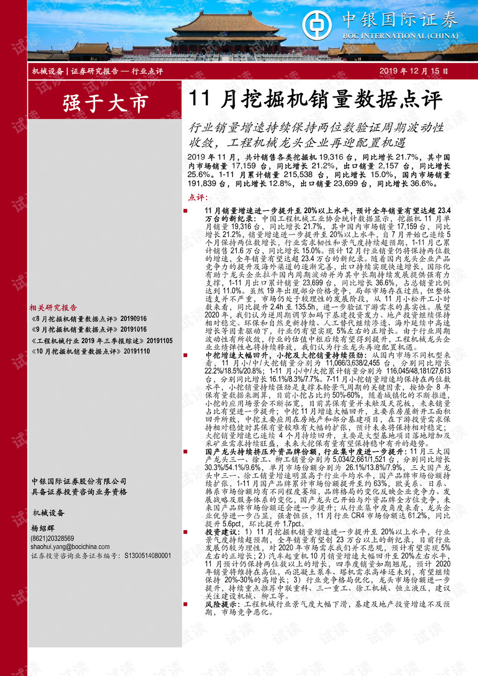 信息交流 第50页