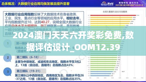 2025年澳门免费资料,正版资料，警惕虚假宣传，数据校验执行