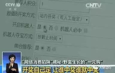 新澳2025今晚开奖资料汇总，警惕虚假宣传，数据校验执行