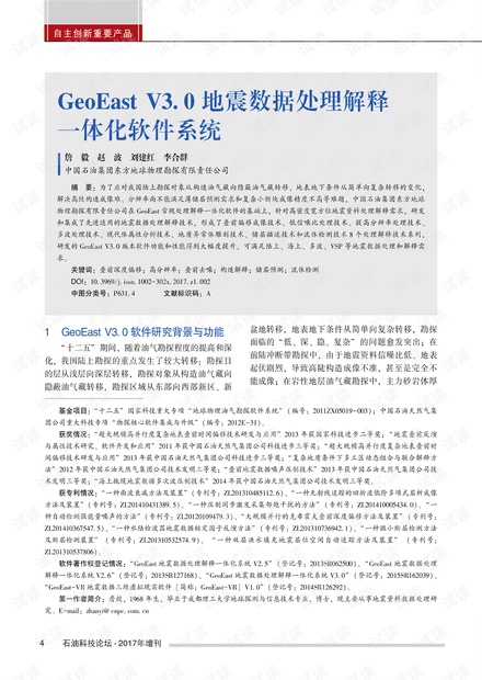 澳门管家100实用释义,解释与落实一数，警惕虚假宣传，数据校验执行