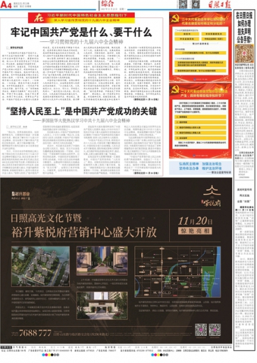 澳门一肖一特一码一中，警惕虚假宣传，数据校验执行
