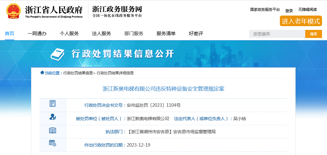 新奥精准精选免费提供，警惕虚假宣传，数据校验执行
