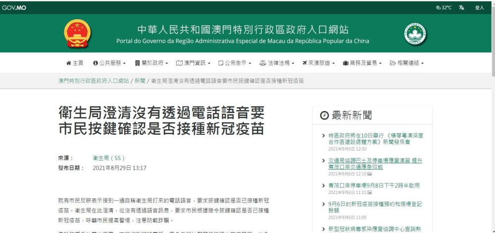 正版澳门免费资料查不到，警惕虚假宣传，数据校验执行