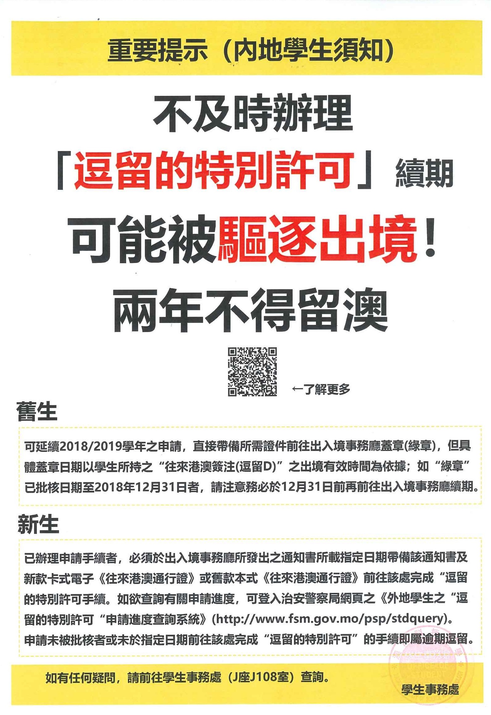 2025新澳门与香港正版免费,广东释义、解释与落实