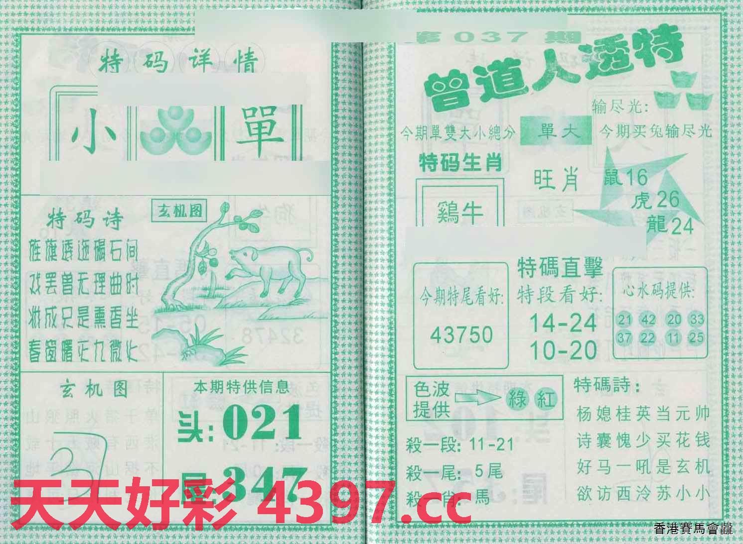 信息交流 第41页