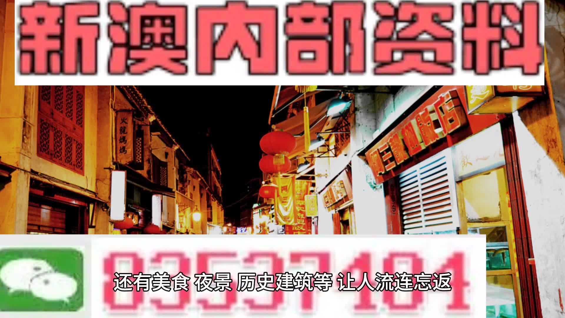 新澳精准资料免费提供网站——揭秘背后的秘密与真相(回忆版)